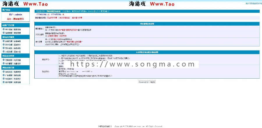 开服表发布站模板游戏搜服网站程序
