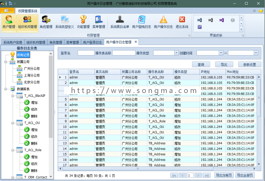 ASP.NET仓库管理系统C#源码 MVC+Bootstrap框架 B/S与C/S两种架构