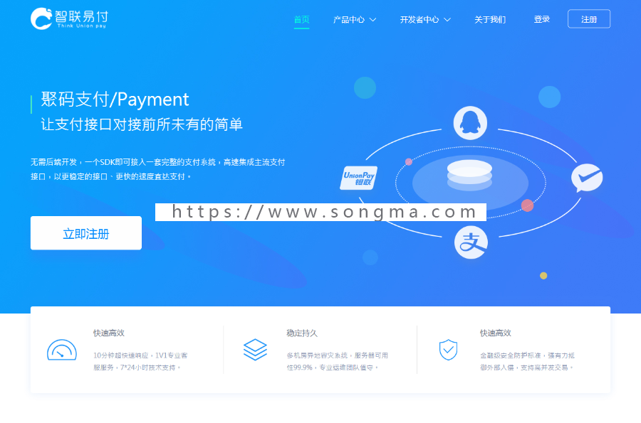 三方支付系统/四方支付系统/聚合支付系统/代付接口