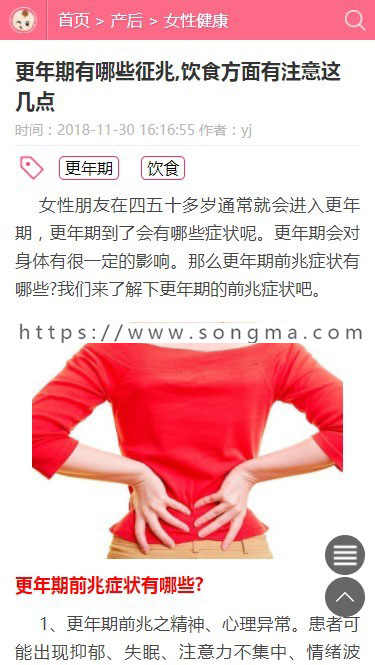 帝国cms准妈育儿早教社区源码