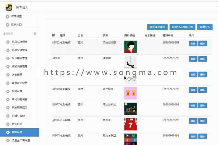 新版脑力达人小程序源码,带前端开源,脑力达人小程序开发制作,平台租用合作