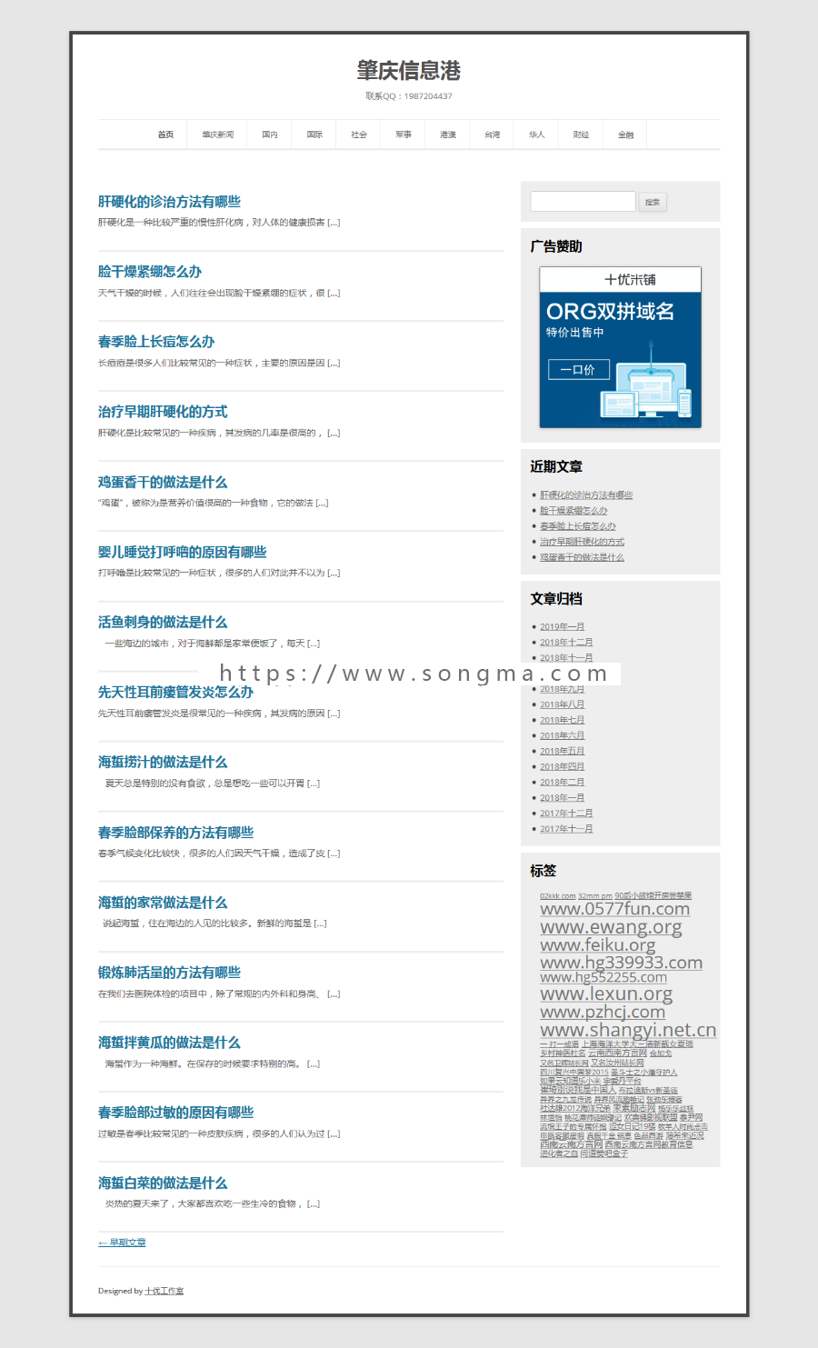 Wordpress模板 | 博客主题 | 简洁博客文章网站主题