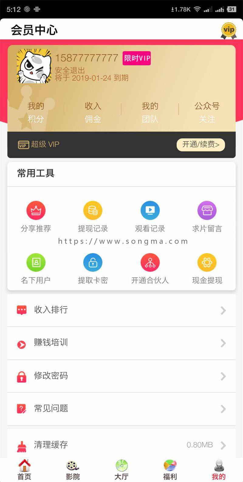 最新开源美化版双端影视全网VIP APP源码五级分销+安卓苹果双端APP+搭建教程