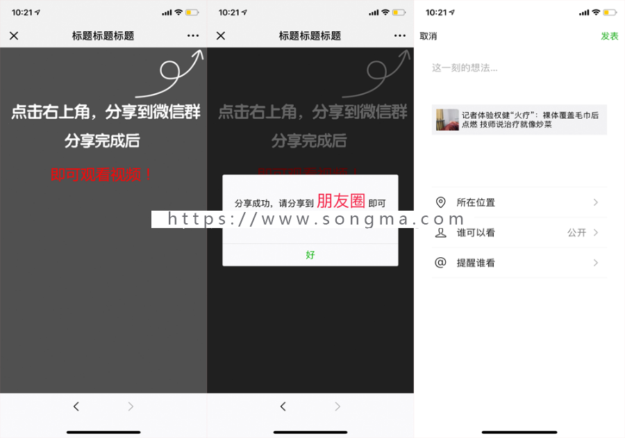 视频裂变无需公众号包域名服务器可多视频