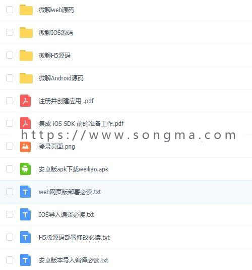 安卓源码安卓app环信Android群聊苹果源码ios源码网页聊天室