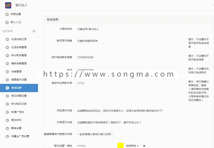新版脑力达人小程序源码,带前端开源,脑力达人小程序开发制作,平台租用合作