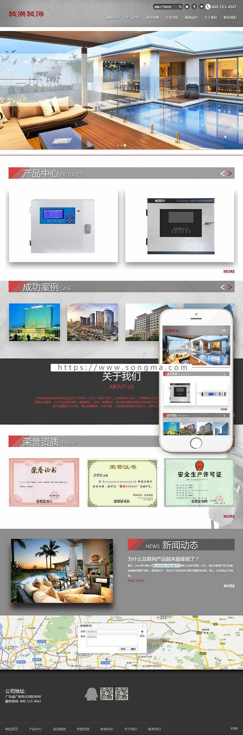 响应式装饰装潢装修家装类网站织梦模板（自适应手机端）