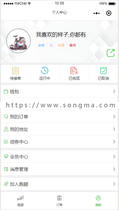 新版超人配送代驾跑腿小程序源码带前端开源超人配送代驾跑腿小程序开发制作平台租用合