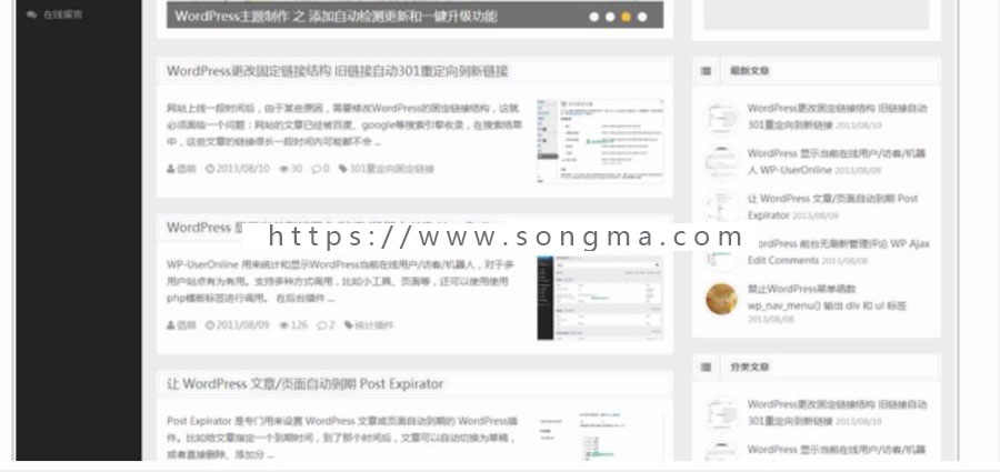 WordPress 自媒体博客主题咨讯站主题