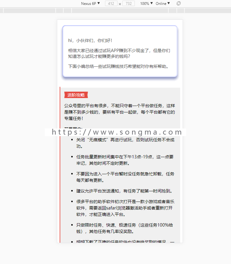 2018手赚试玩平台收徒推广H5自适应源码可以用于公众号QQ微博推广吸粉引流神器app试玩