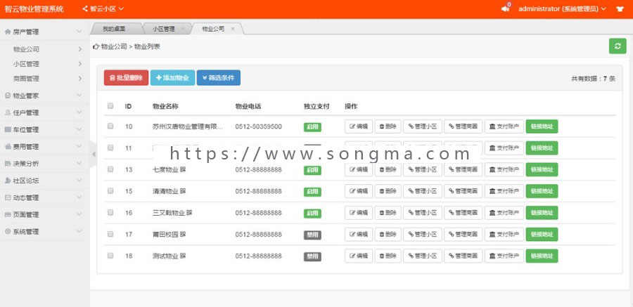 全开源智云物业2.3.9 - 高级版，购买即发货最新版，同步商城更新！