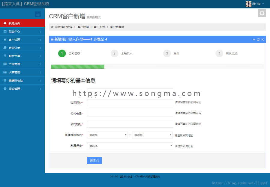 jsp ssh2 mysql实现的Java web企业CRM客户关系管理系统源码
