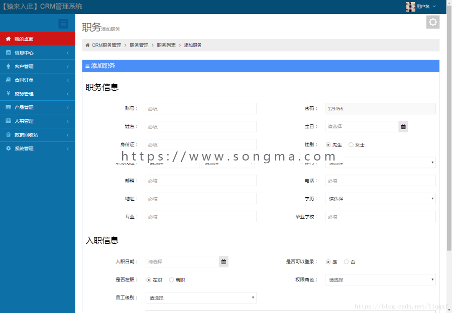 jsp ssh2 mysql实现的Java web企业CRM客户关系管理系统源码