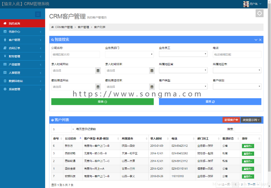 jsp ssh2 mysql实现的Java web企业CRM客户关系管理系统源码