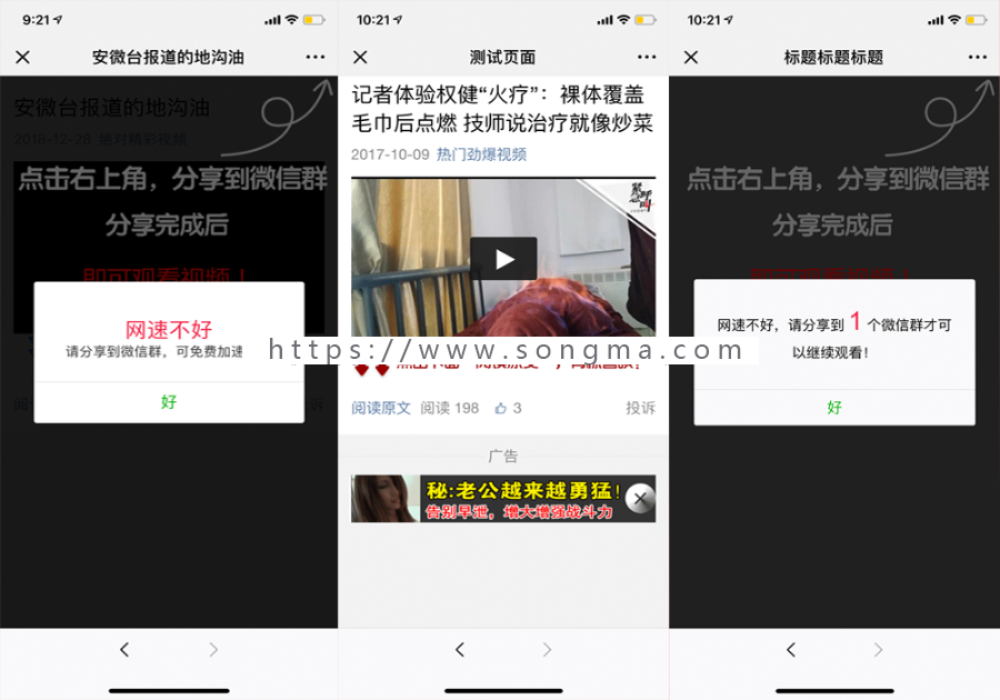 视频裂变无需公众号包域名服务器可多视频