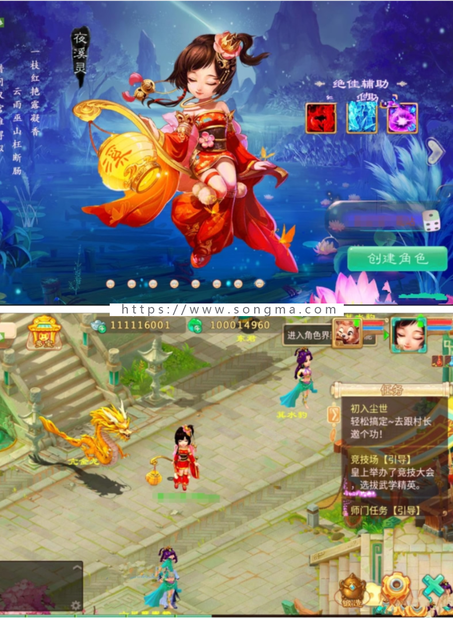 手游【大话西游】VM一键服务端+安卓端+GM工具+图文教程