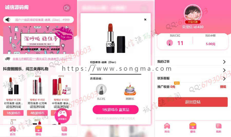 抖音圈圈乐,继口红机,幸运盒子、福袋后又一新玩法,TP5独立三级分销全开源游戏