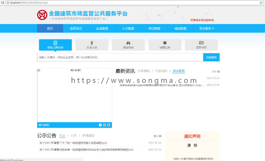 javaWEB企业站源码，二次开发，毕业设计，maven项目，ssm