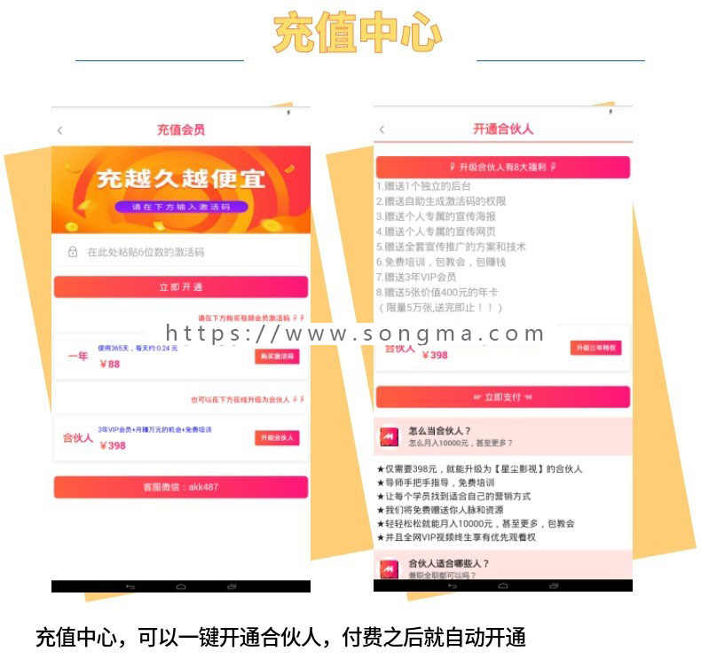 五级分销版双端影视源码安卓苹果ios/VIP视频解析app直播盒子源码千月影视