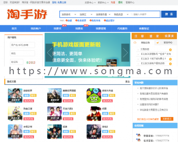 手游游戏交易平台 带游戏帐号交易平台 3合1交易平台源码