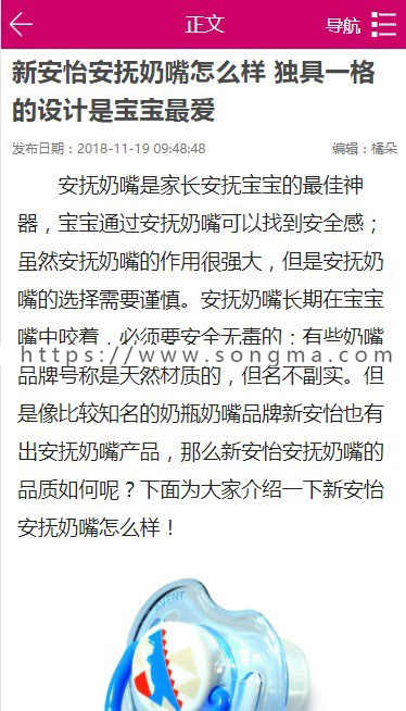 帝国CMS妈妈育儿网程序源码