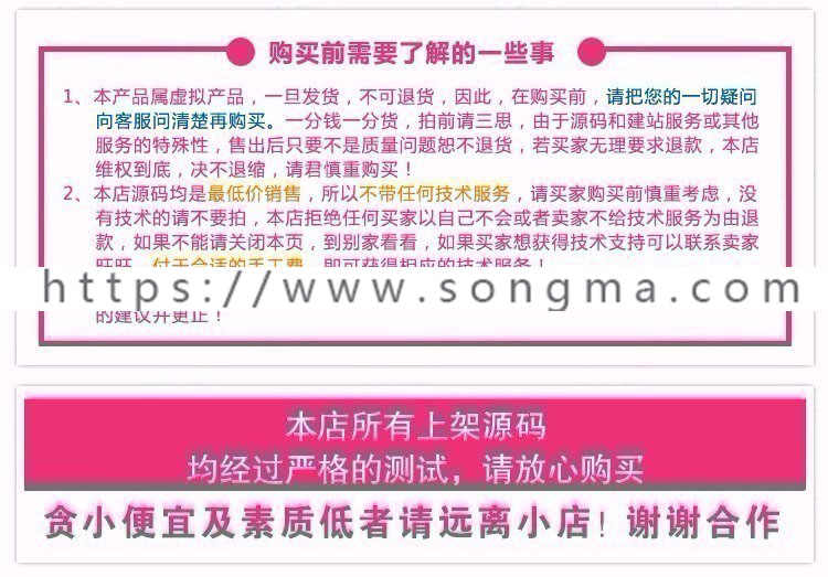 java+ssm商城系统源码在线手机商城源码 - 宋马