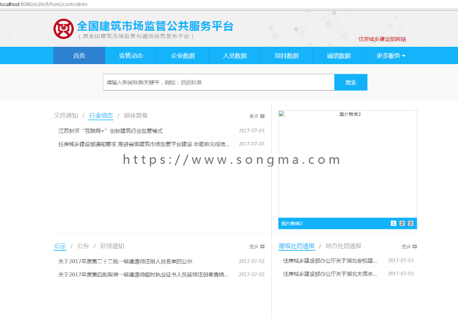 javaWEB企业站源码，二次开发，毕业设计，maven项目，ssm