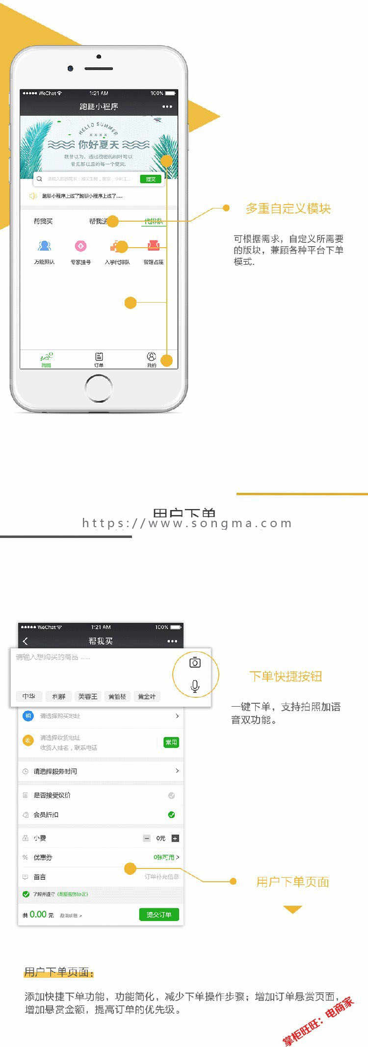 超人配送代驾跑腿家政抢单派单小程序源码新版1.4.8超人跑腿1.7.4