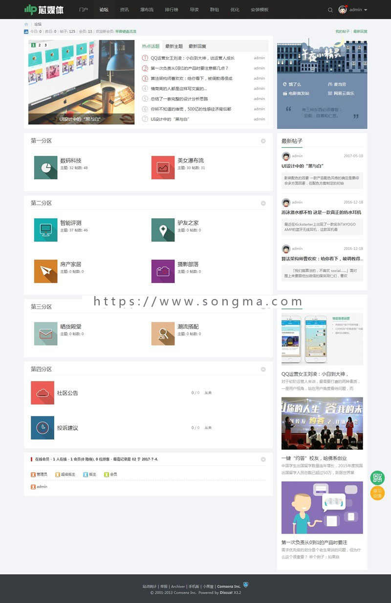 Discuz模板 LF芯媒体含手机版 商业版GBK+DIY文件+安装说明