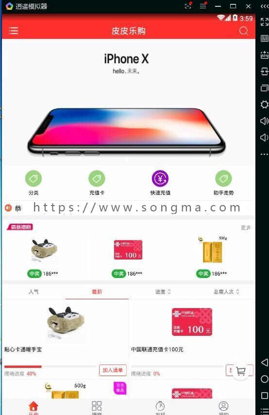 【最新完整版】夺宝运营版乐购商城app原生APP