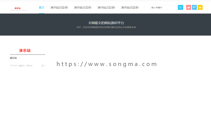 虚拟资源交易主题, wordpress主题可免费对接即时到账支付，很漂亮的主题