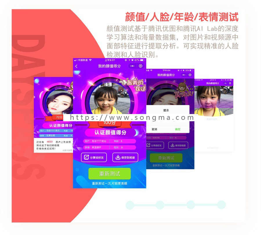 新版疯狂人脸识别小程序源码,带前端开源,疯狂人脸识别小程序开发制作,平台租用合作