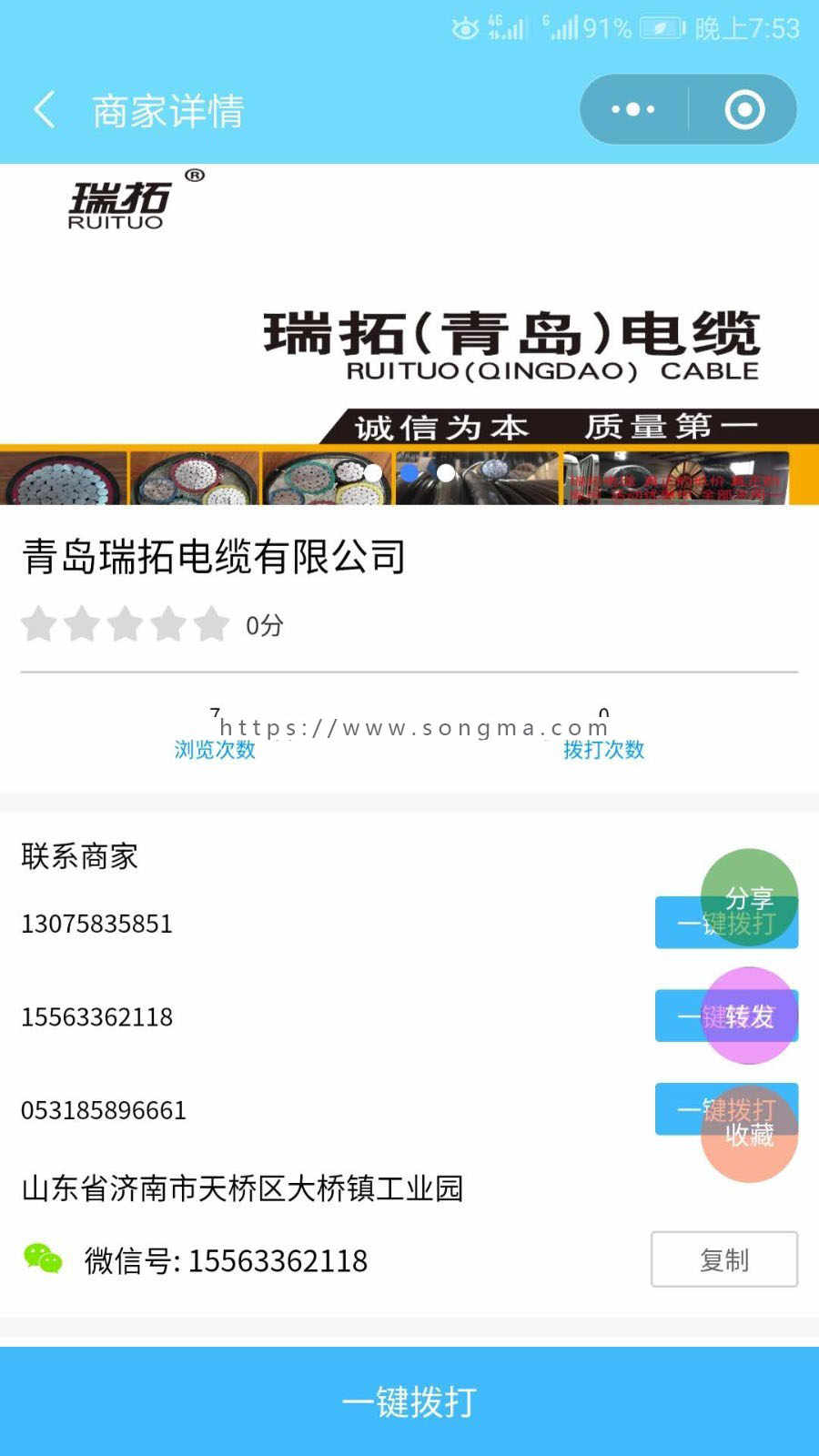 企业信息分类发布推广类小程序-支持企业加入