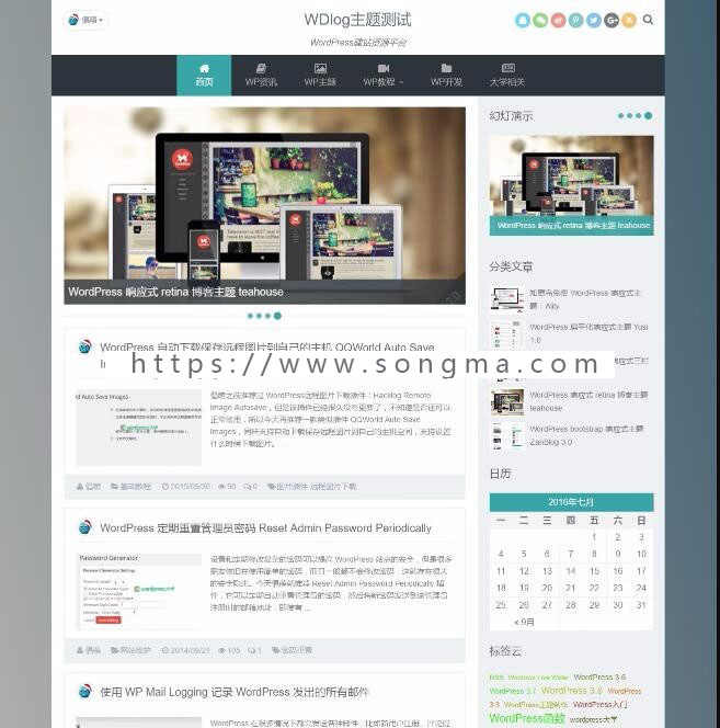 WordPress 自媒体博客主题咨讯站主题
