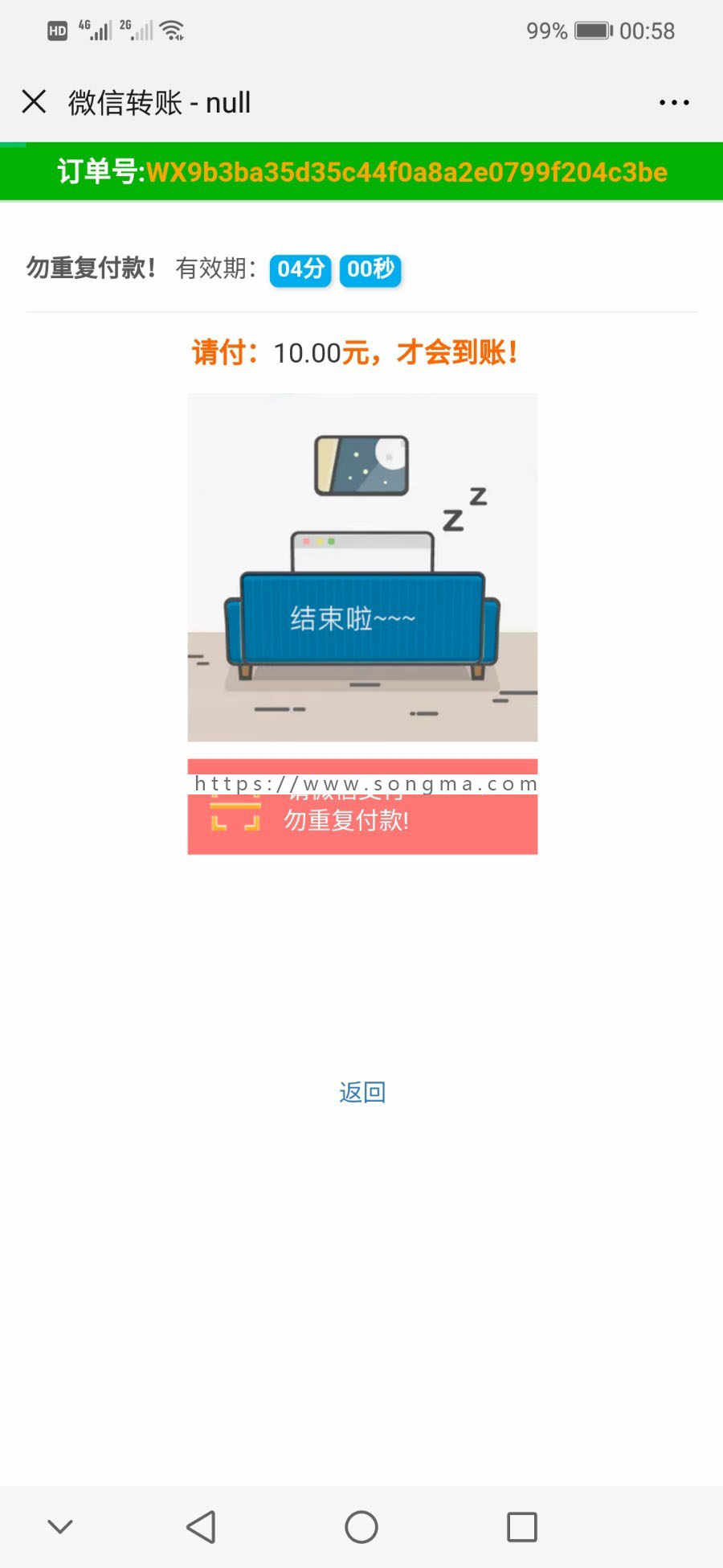2019年最新H5微信抢红包运营级，需要微信公众号！充值接口已对接好---独家编写
