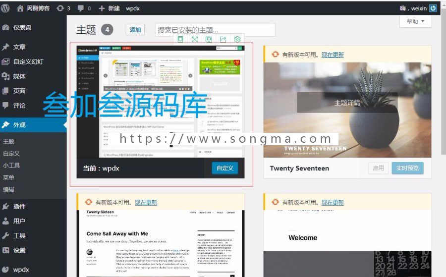 WordPress 自媒体博客主题咨讯站主题