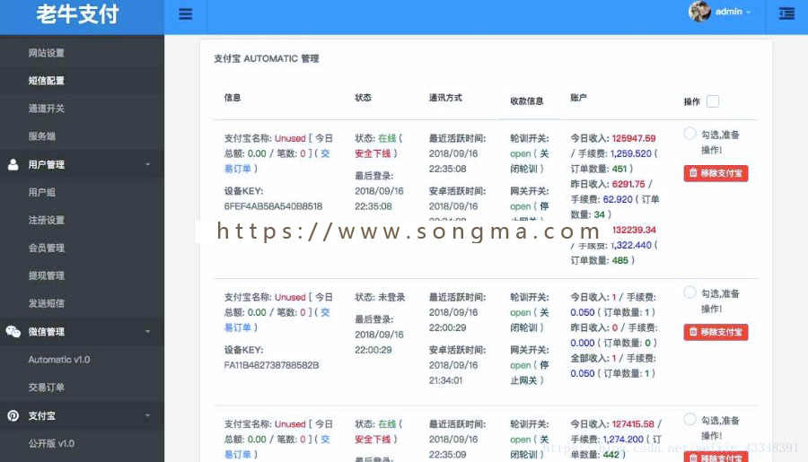 最新个人免签支付即时到帐源码+APP监控源码+PC监控源码|实时生成二维码+轮询+代理！多