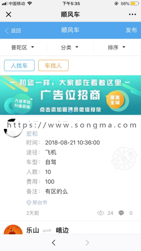同城聚合平台公众还+小程序23.5.0 ，购买即发货最新版，同步商城更新！