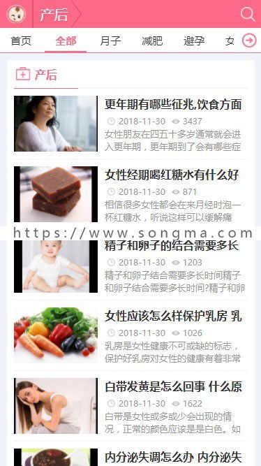 帝国cms准妈育儿早教社区源码