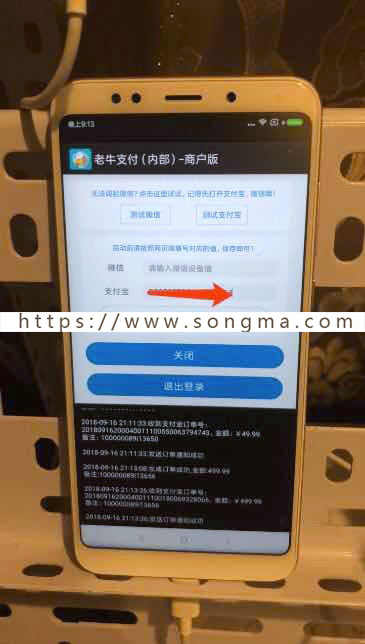 最新个人免签支付即时到帐源码+APP监控源码+PC监控源码|实时生成二维码+轮询+代理！多