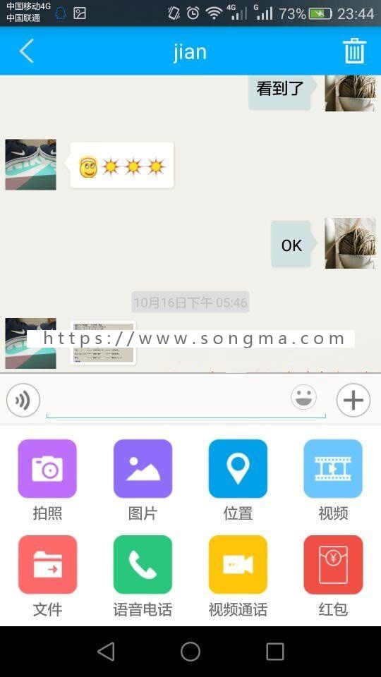 安卓源码安卓app环信Android群聊苹果源码ios源码网页聊天室
