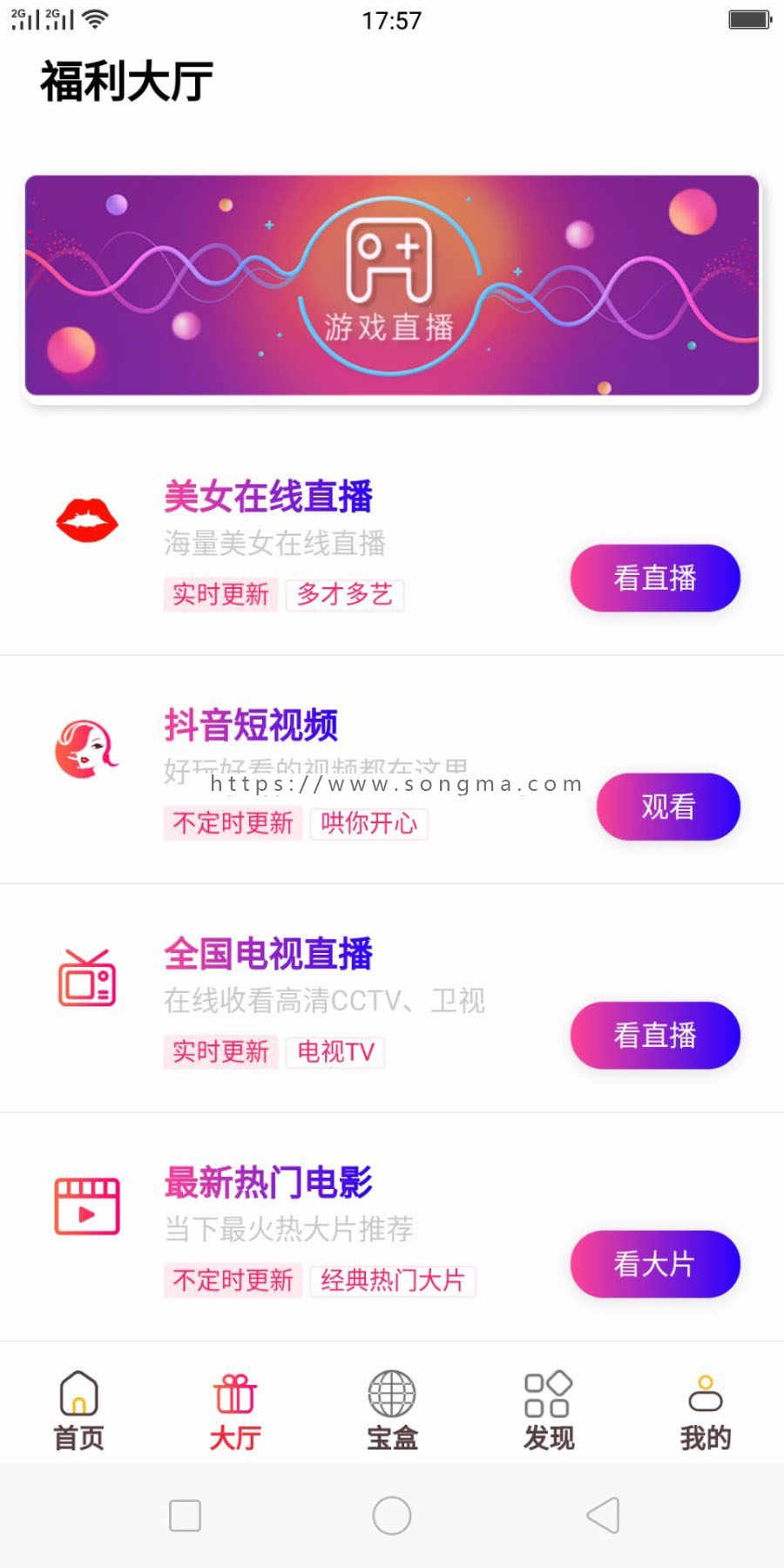 一键登录1月24升级宝盒版双端千月影视，全新UI，五级分销一机一码（内付）