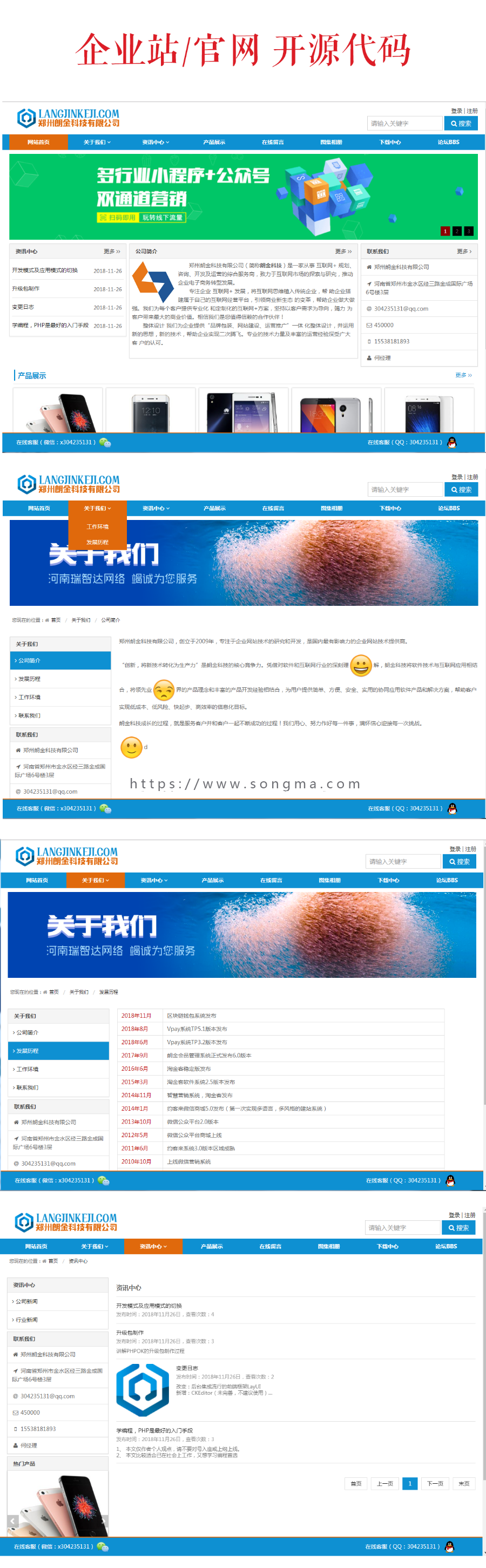 企业官网建站企业站公司官网公司网站建站系统开源源码操作简单
