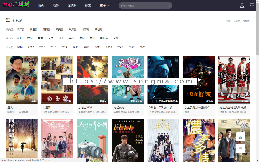 苹果CMS V10 大屏幻灯片模板 亲测无措 自动适应