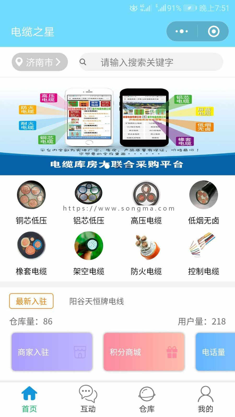 企业信息分类发布推广类小程序-支持企业加入