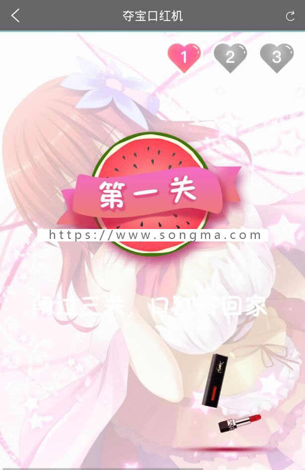 （包更新APP）最新APP抖音口红机WAP+APP+H5第三支付公众号口红机H5口红机源
