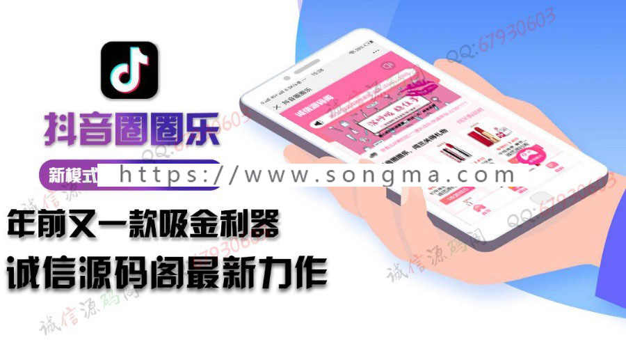 抖音圈圈乐,继口红机,幸运盒子、福袋后又一新玩法,TP5独立三级分销全开源游戏