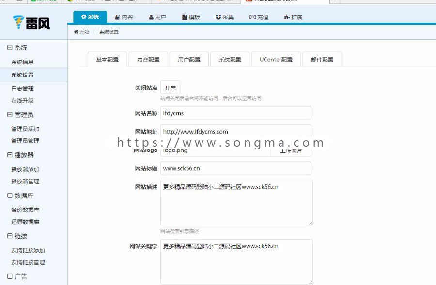界面优化好看的雷风影视CMS V3.9.1 电影视频网站源码