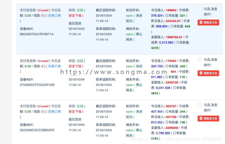 最新个人免签支付即时到帐源码+APP监控源码+PC监控源码|实时生成二维码+轮询+代理！多