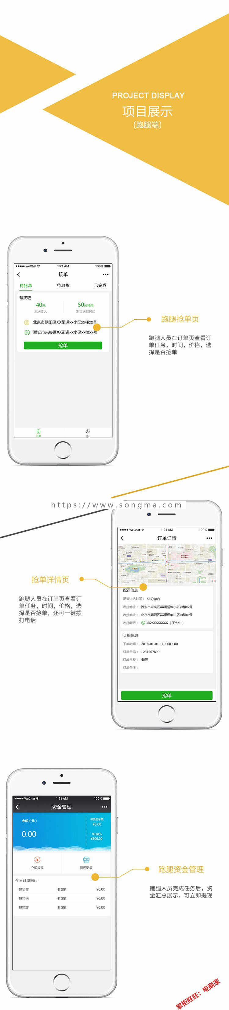 超人配送代驾跑腿家政抢单派单小程序源码新版1.4.8超人跑腿1.7.4